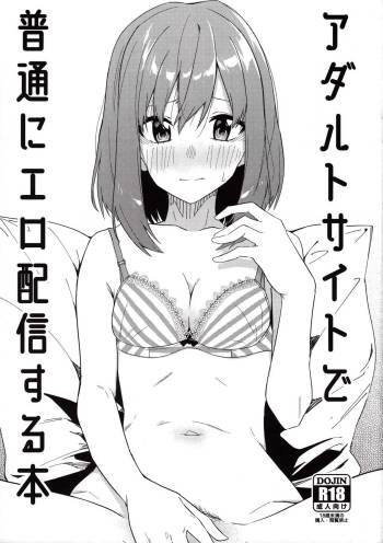 Adult Site de  Futsuu ni Ero Haishin Suru Hon cover