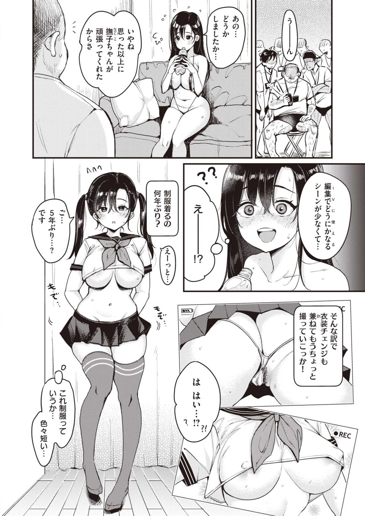 WEEKLY Kairakuten Vol.27 page 7 full