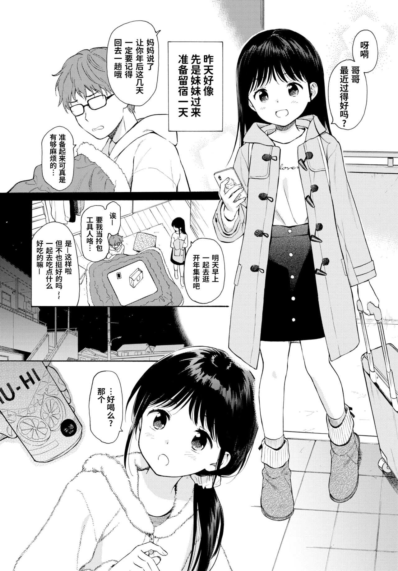 4％ -Shallow Sleep page 4 full