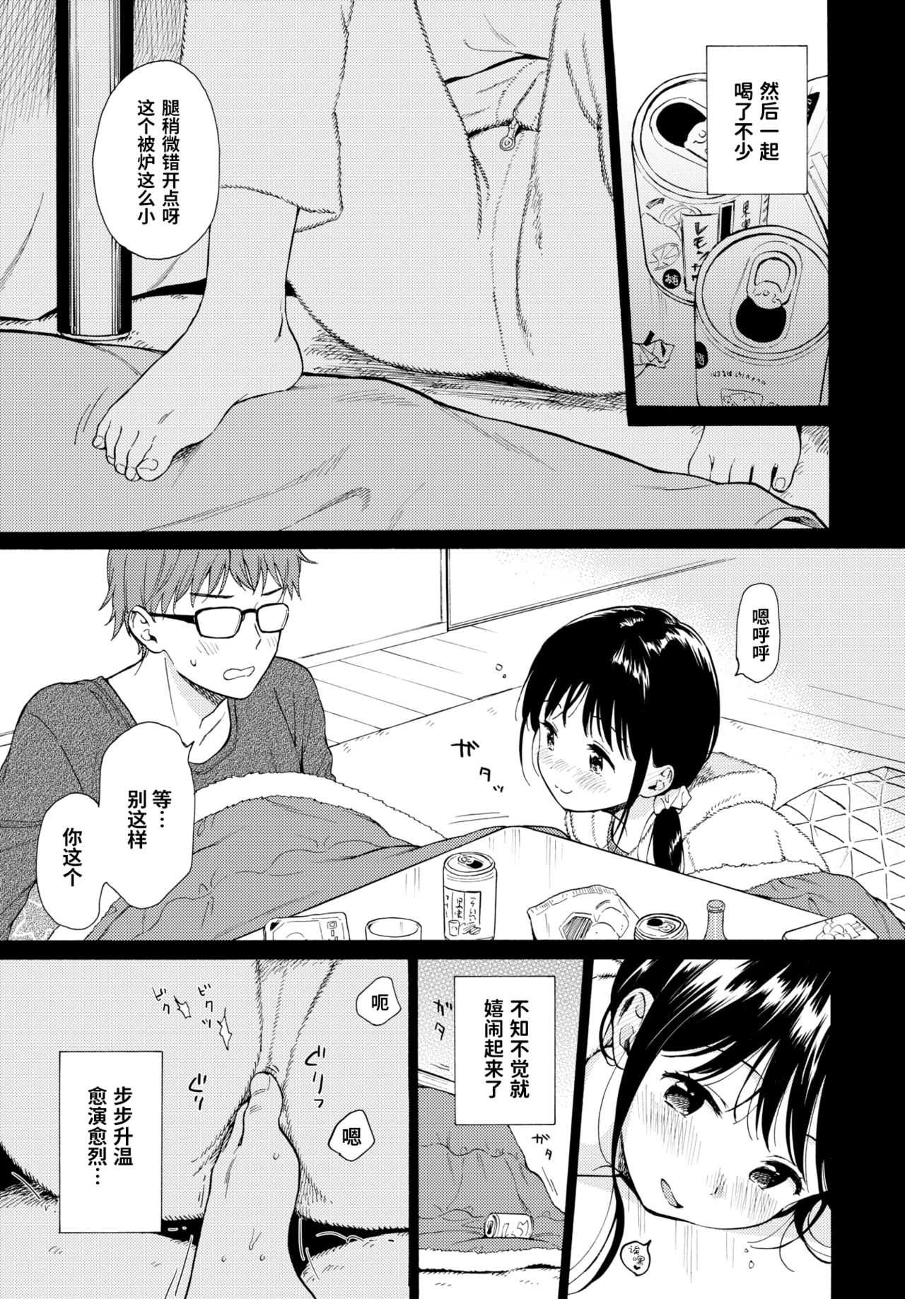 4％ -Shallow Sleep page 5 full