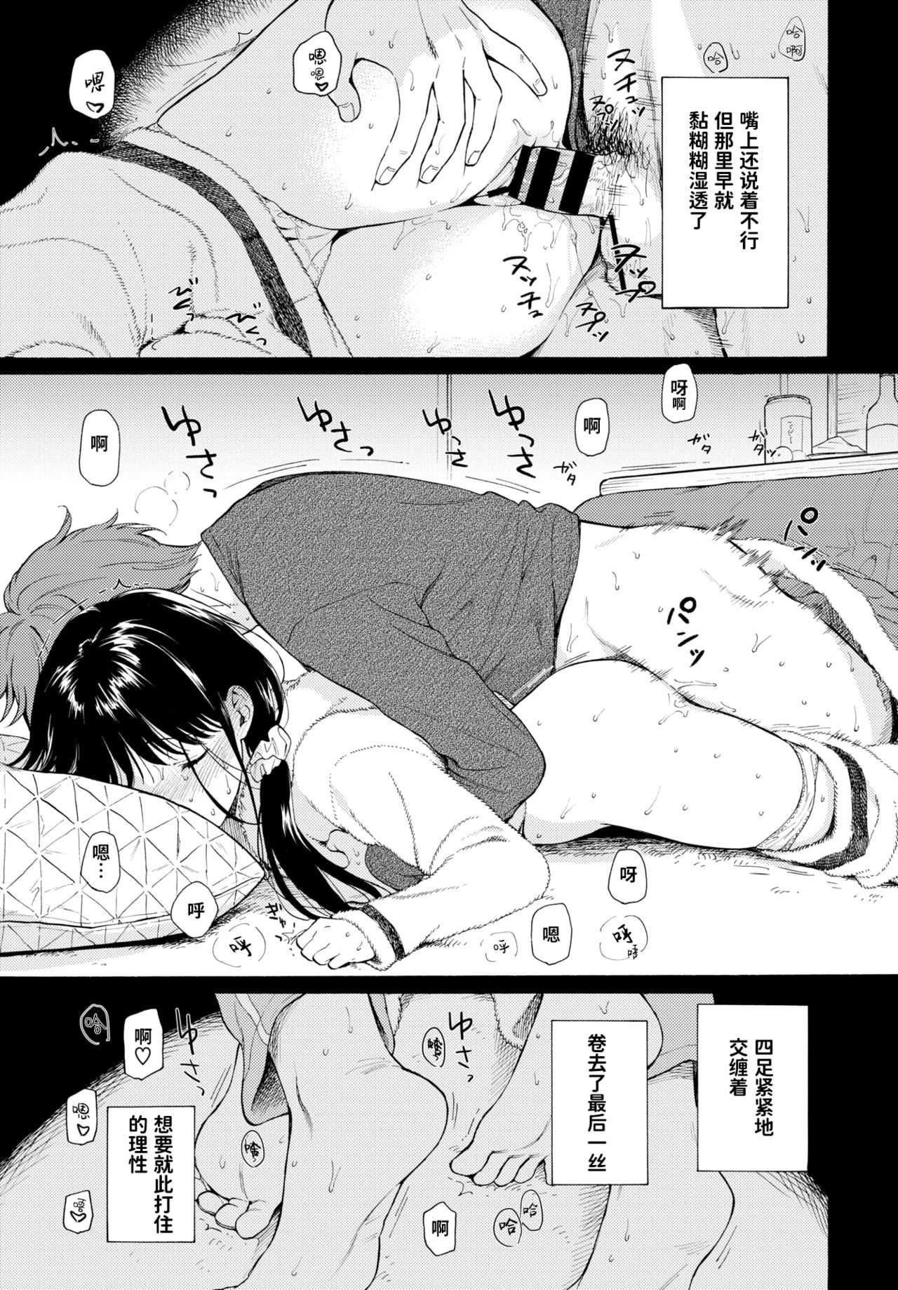 4％ -Shallow Sleep page 7 full