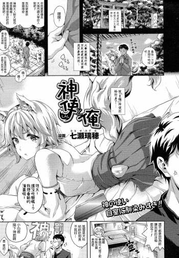 Shinshi to Ore cover