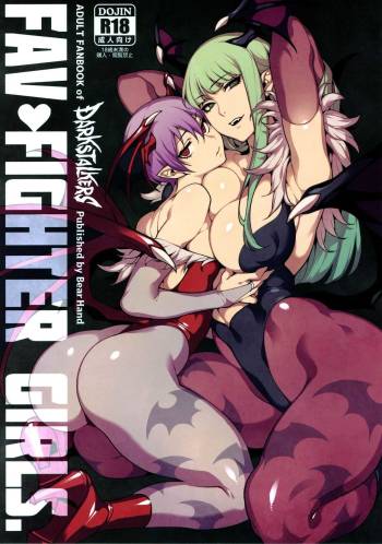 Fighter Girls ・ Vampire cover