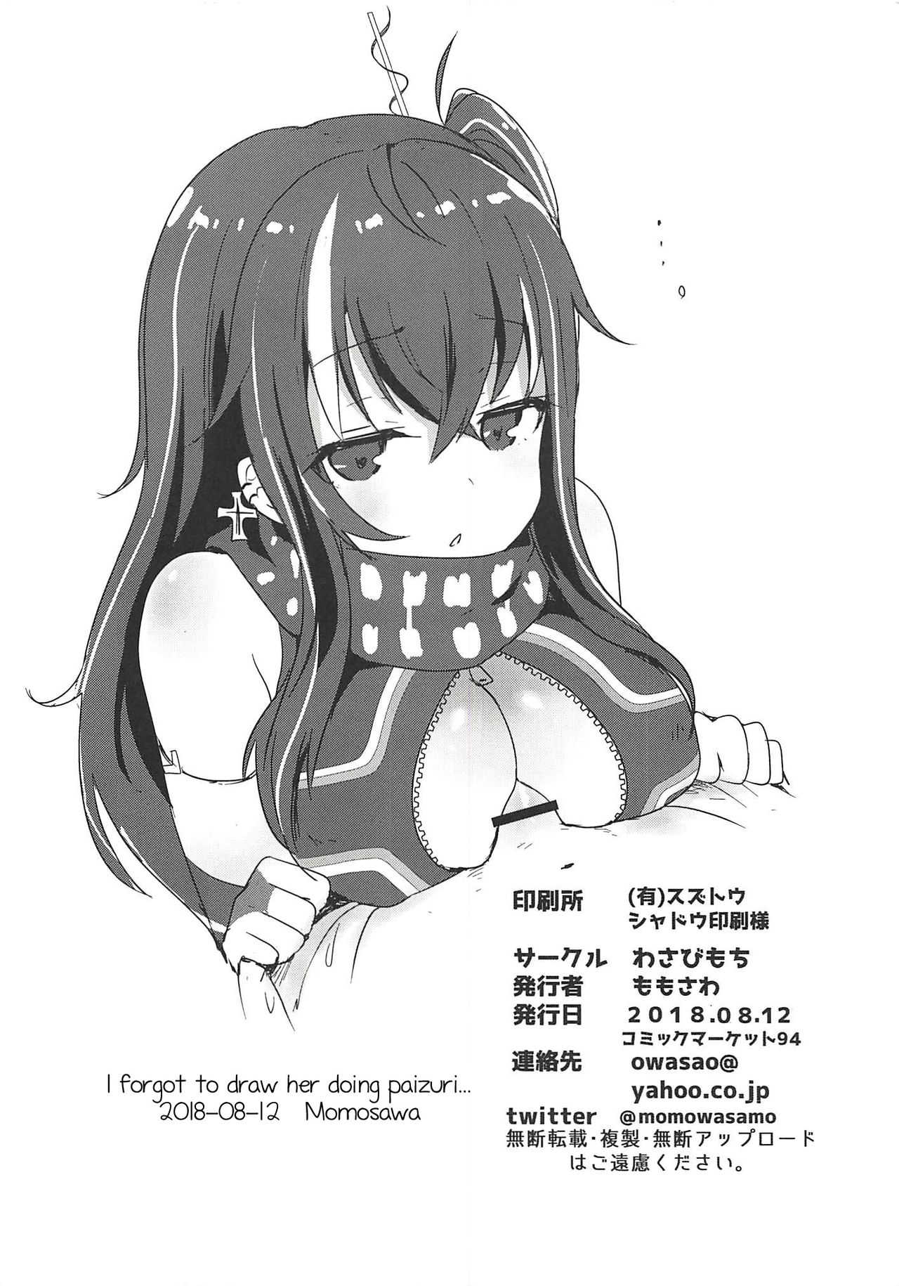 U-47-chan ga Ecchi Shite Kureru Hon page 8 full