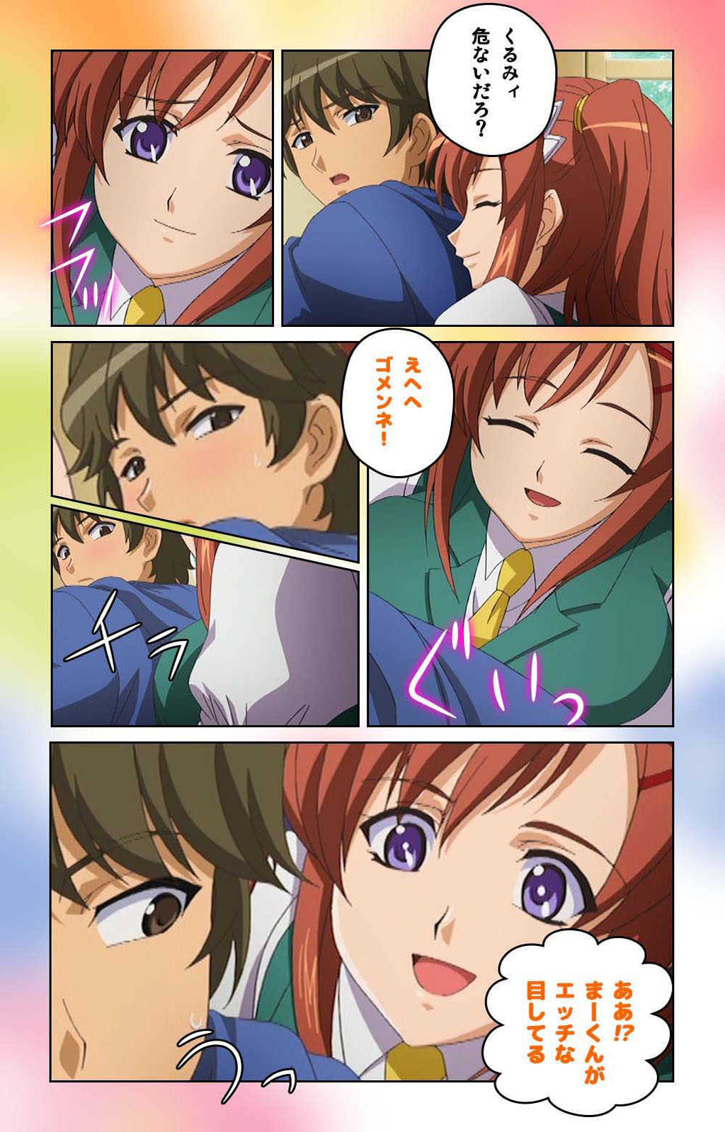 Cafe Junkie kanzenhan page 7 full