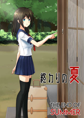 Owari no Natsu | The End of Summer  =7BA= cover
