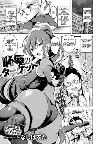 Chijoku no Target cover