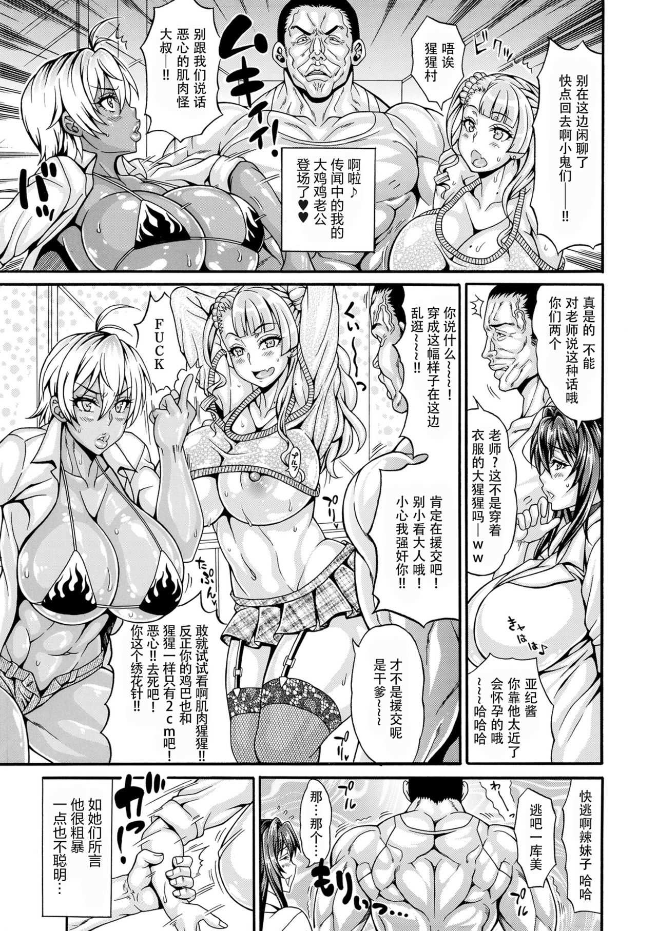 Dosukebe Chinpo Dorei page 3 full