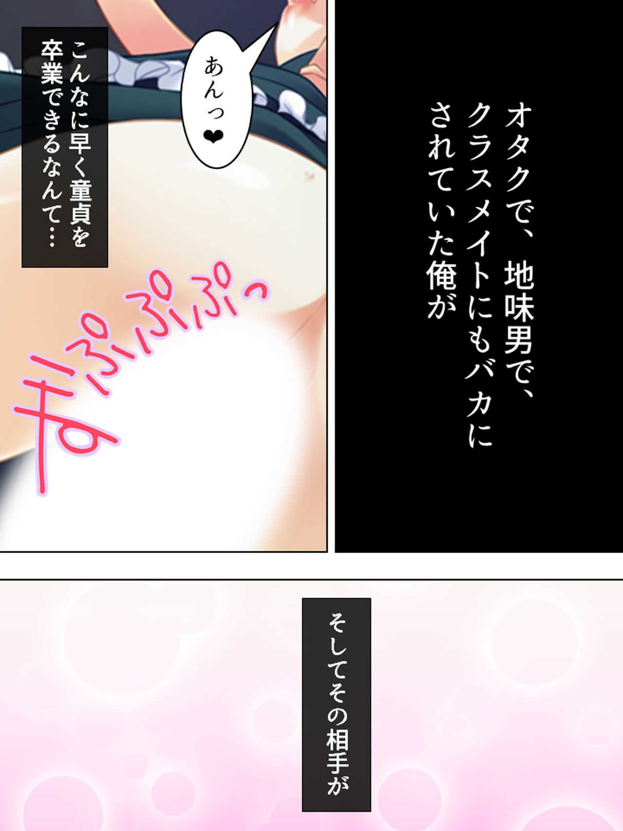 Nee-chan wa Boku no Kokan no Sewagakari ～Konna Seikatsu, Yamerarenai!～ page 3 full