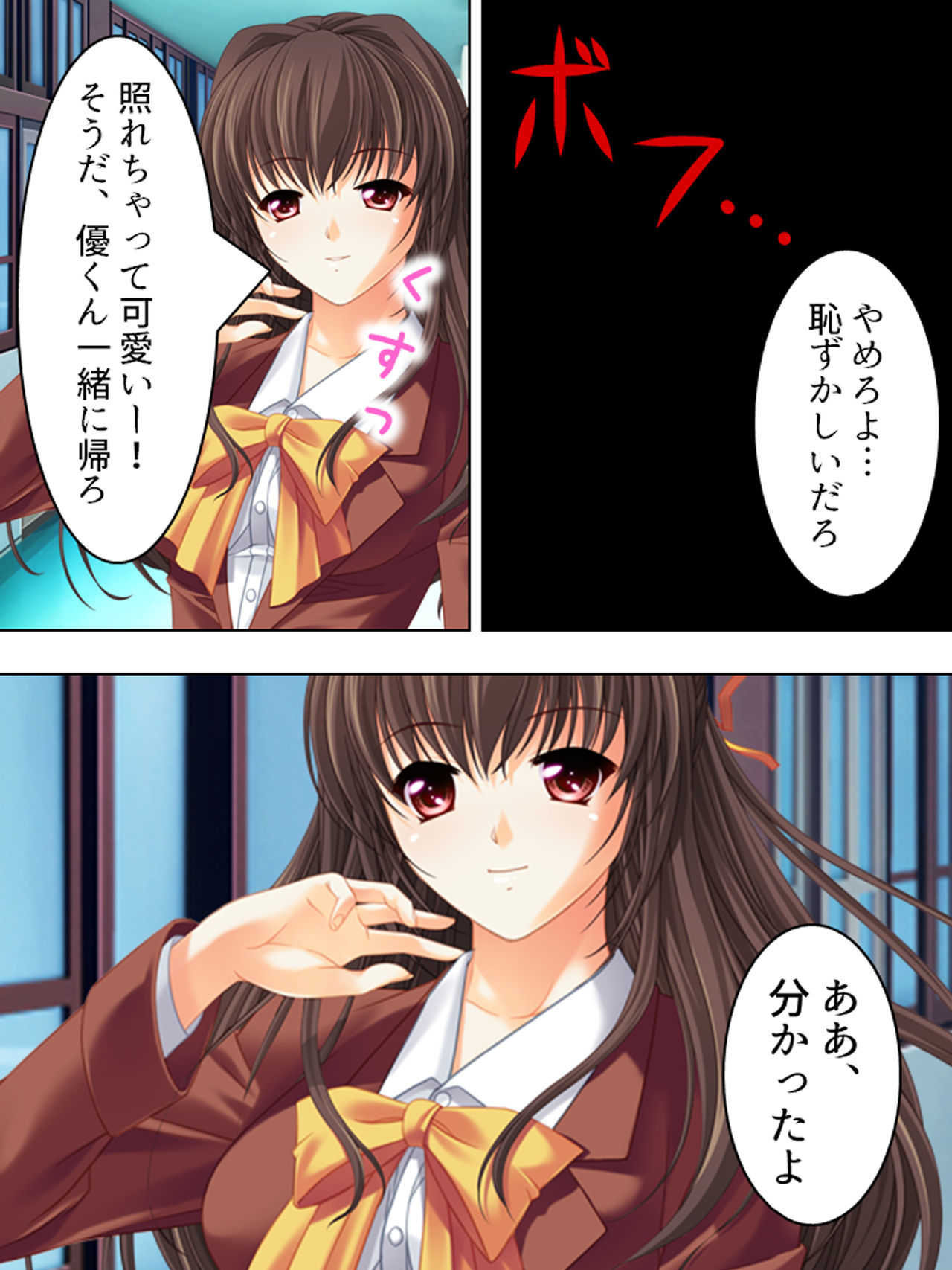 Nee-chan wa Boku no Kokan no Sewagakari ～Konna Seikatsu, Yamerarenai!～ page 9 full