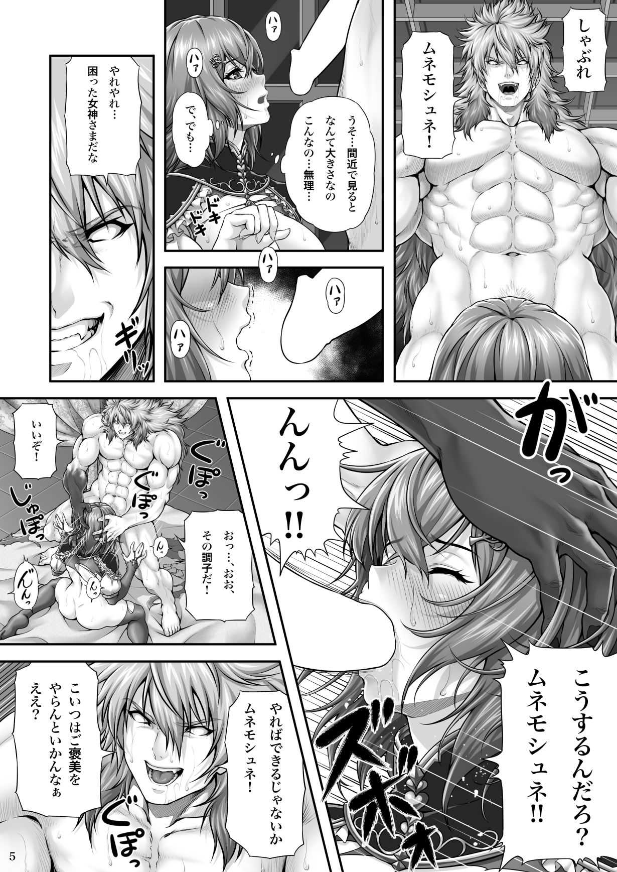 9Nights page 7 full