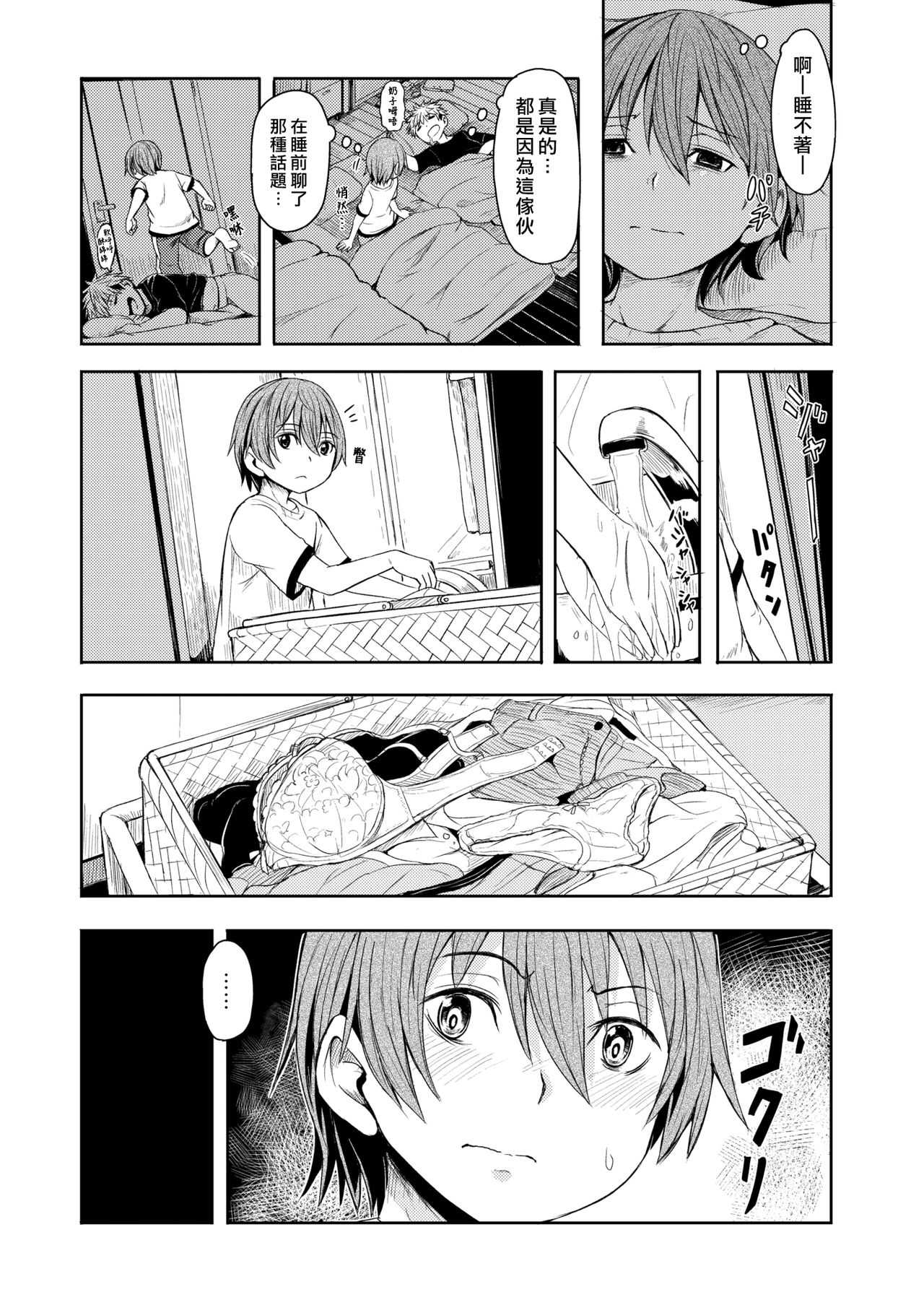 Hime Goto | 私密之事 page 2 full