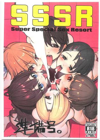 SSSR Super Special Sex Resort Junbigou. cover