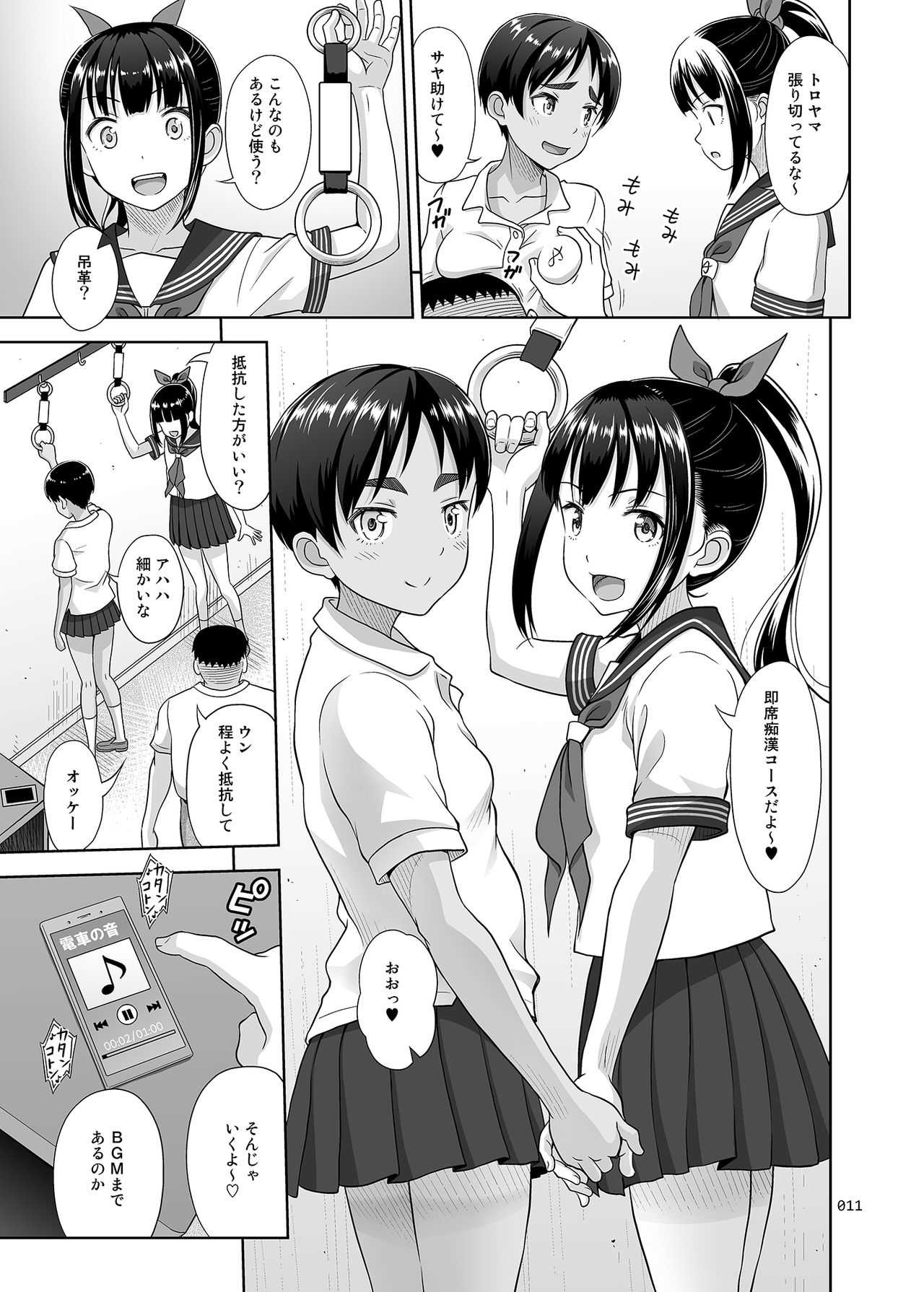 Delivery na Syoujo no Ehon 4 page 10 full
