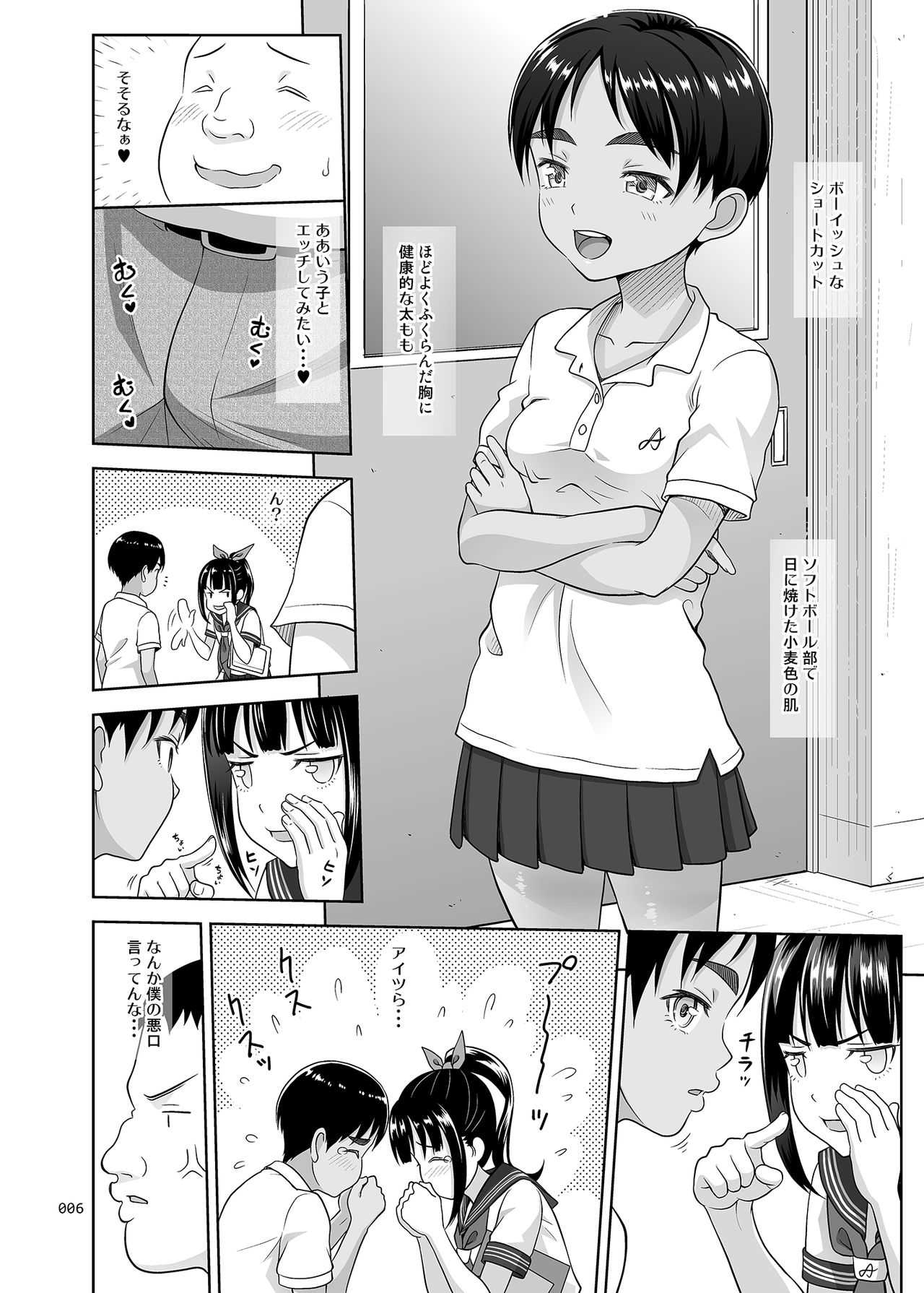 Delivery na Syoujo no Ehon 4 page 5 full