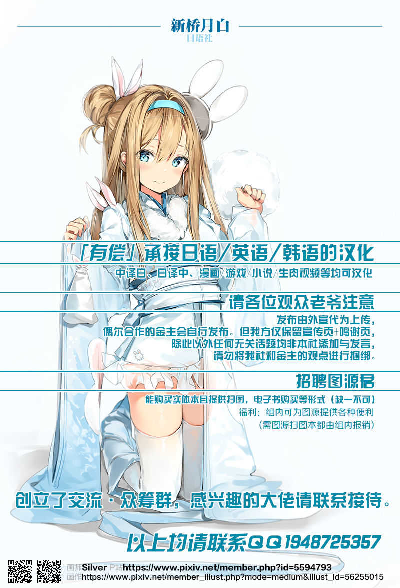 カルデアヤリマンエンコービッチ部・番外編（アナスタシア） page 4 full