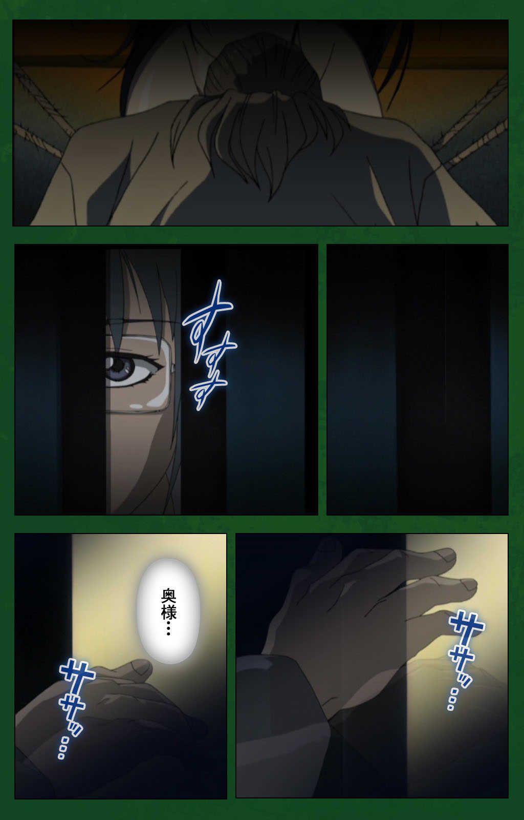 Nawa de nureru jukujo no niku tsubo kanzenhan page 9 full