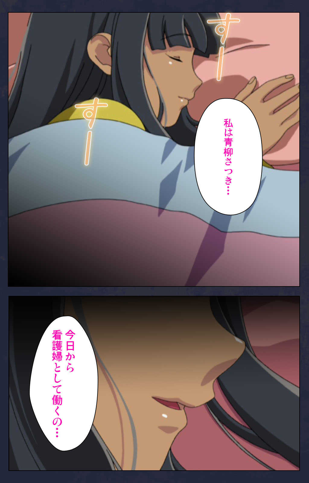 Heisa Byoutou kanzenhan page 3 full