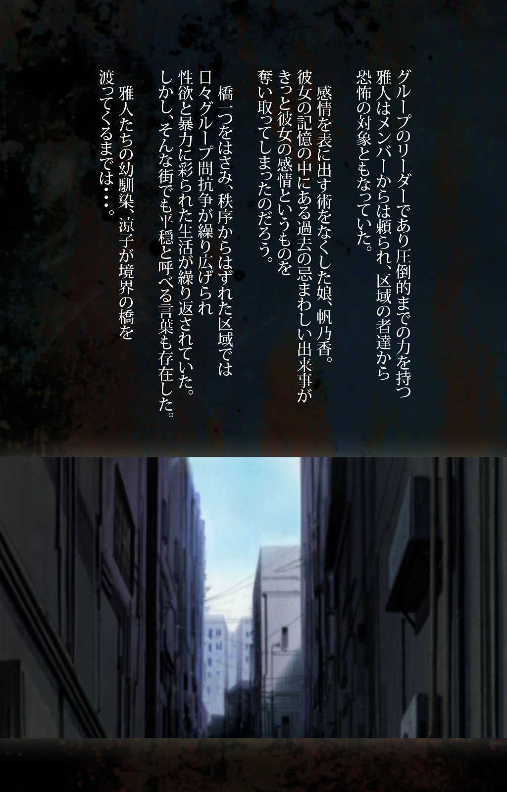 Hainu~ere shukaku no yoru kanzenhan page 2 full