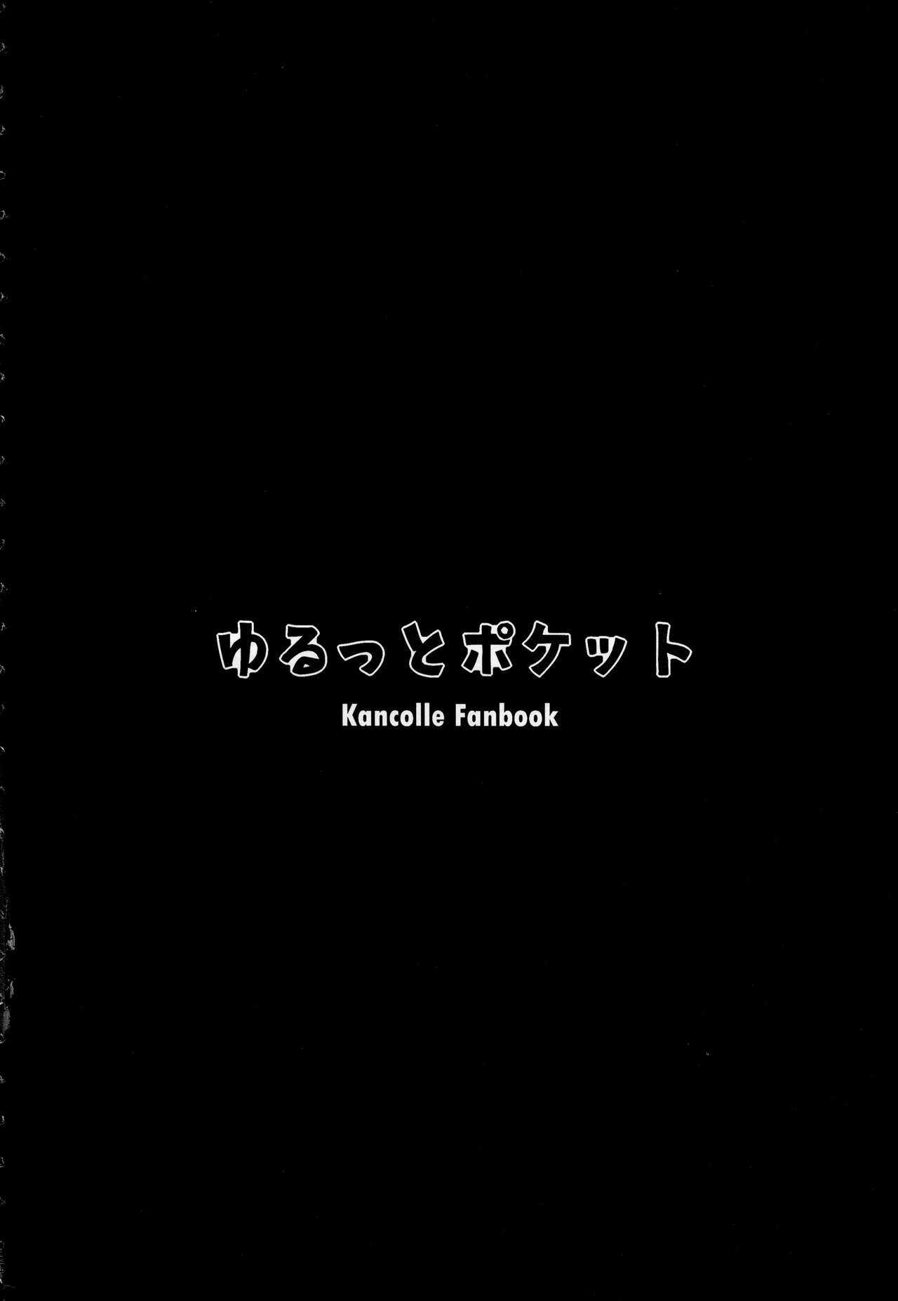Teitoku wa Semai Toko Suki page 3 full
