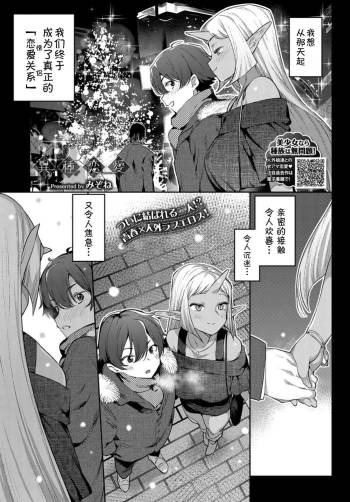 Ishu Renai Sono 5 cover