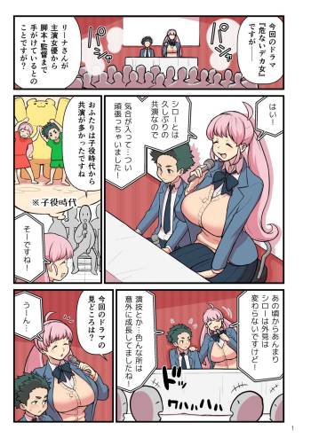 精搾発表 cover