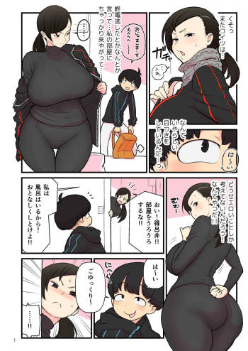 いやらしめつき cover