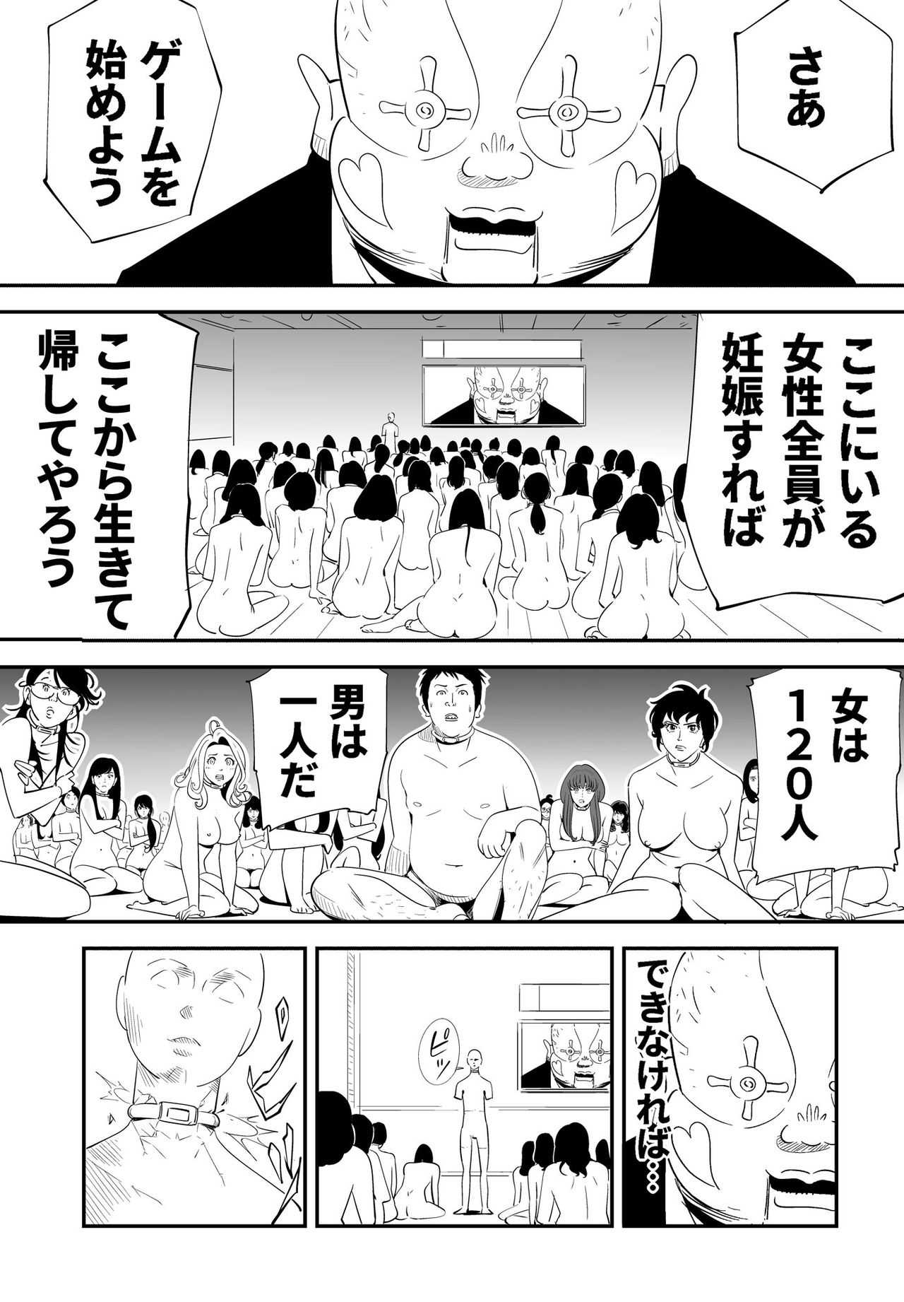 GAME/DEATH page 1 full