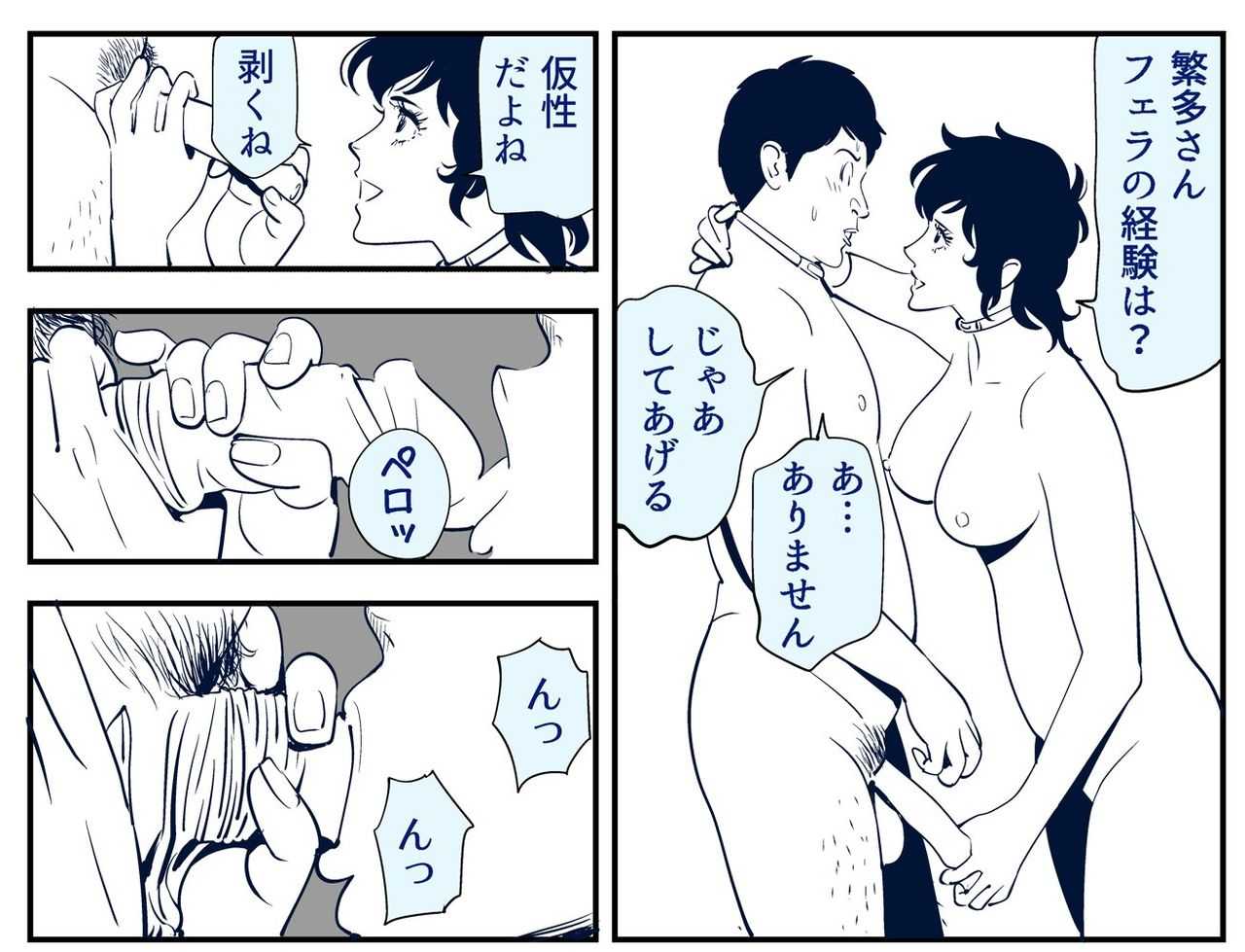 GAME/DEATH page 9 full