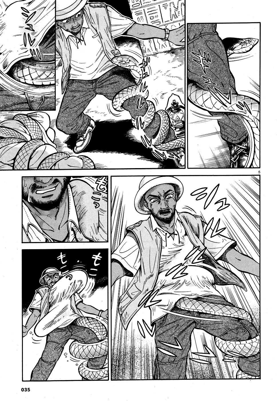 Akatsubaki ch.2 page 5 full