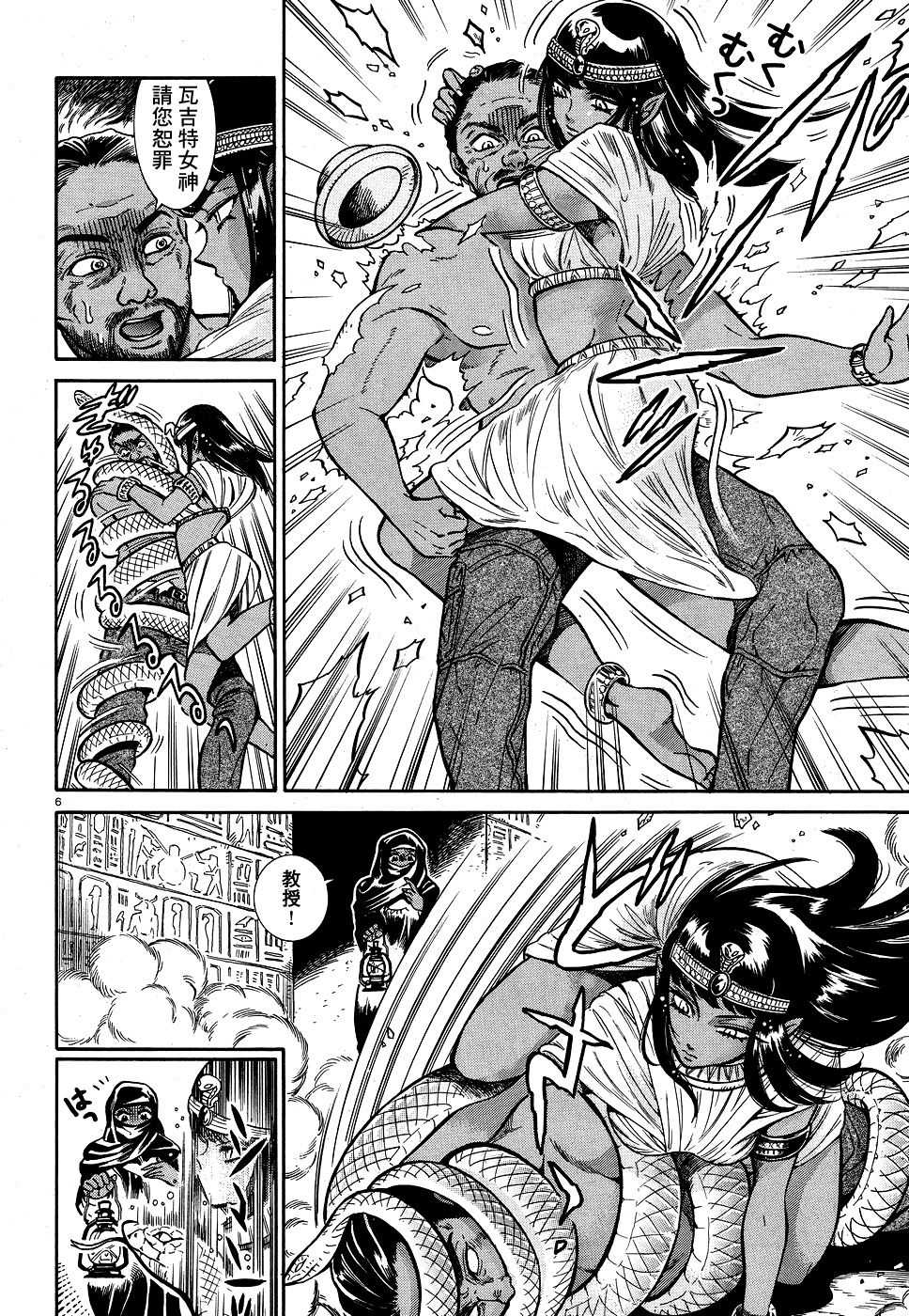 Akatsubaki ch.2 page 6 full