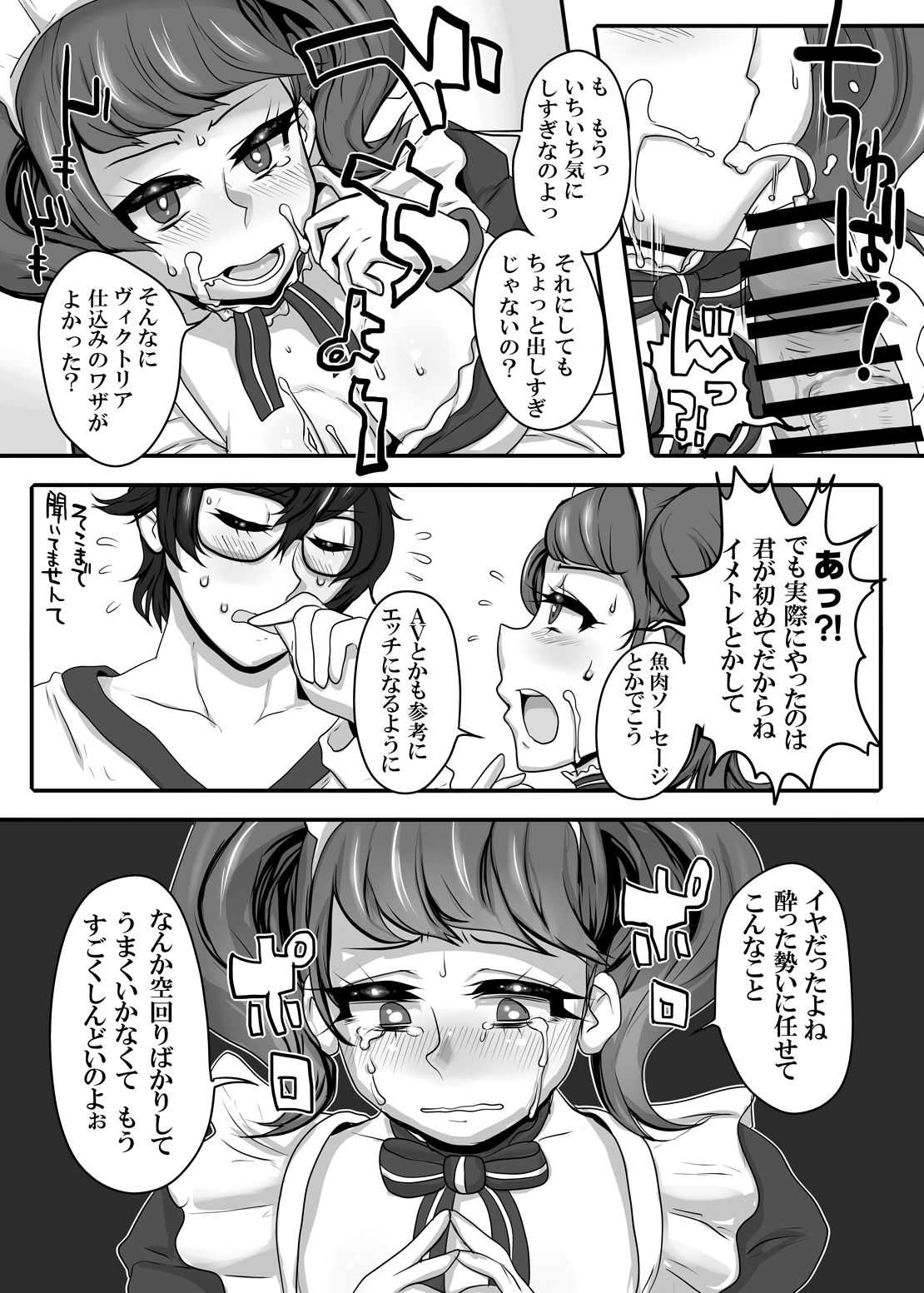 Kimi to Watashi no Kyouhan Kankei page 10 full