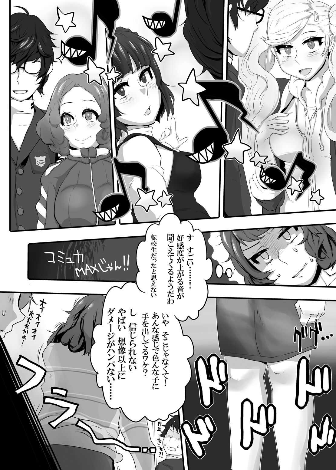 Kimi to Watashi no Kyouhan Kankei page 4 full