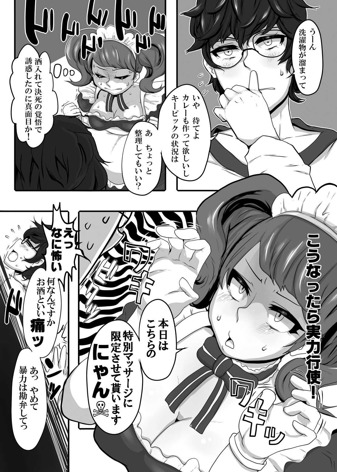Kimi to Watashi no Kyouhan Kankei page 6 full