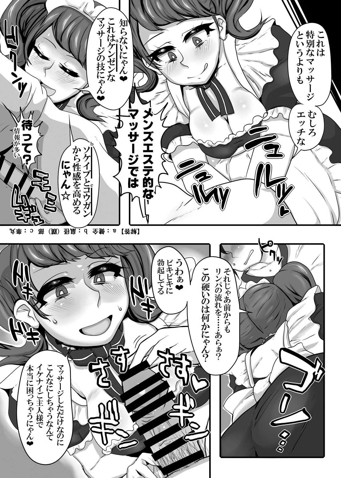 Kimi to Watashi no Kyouhan Kankei page 7 full