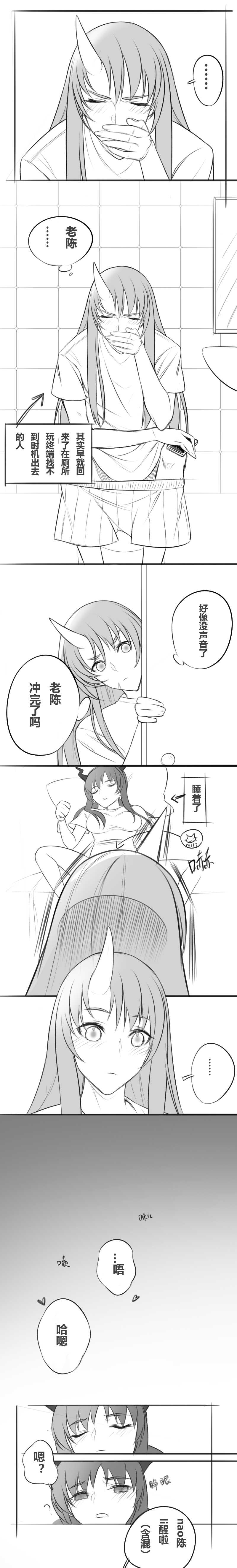 星陈 page 2 full