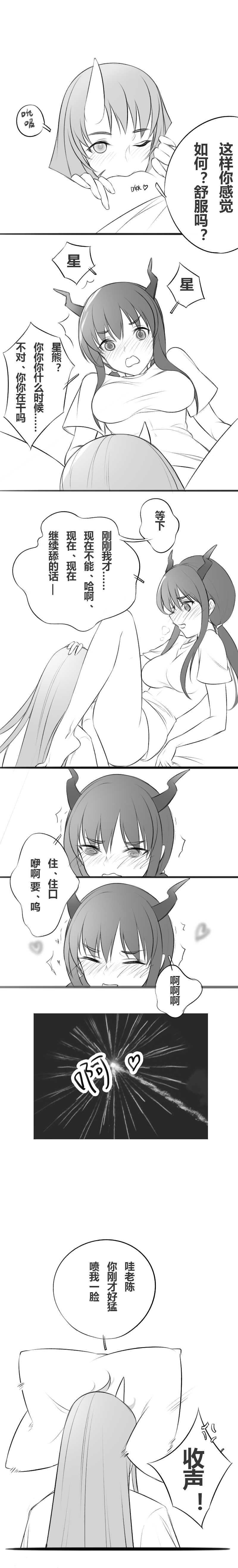 星陈 page 3 full