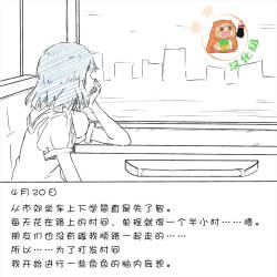 [Akaishi Shiroishi]  My Train Commute To School Was Boring, So I 坐车上学太无聊了所以我开始妄想自慰[Chinese][零食汉化组]