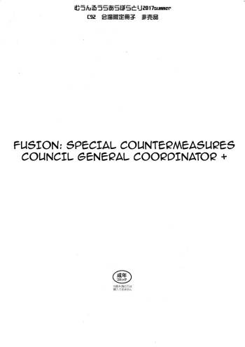 Yuukai: Tokubetsu Jitai Taisaku Kaigi Toukatsu Chouseikan + | Fusion Special Countermeasures Council General Coordinator + cover