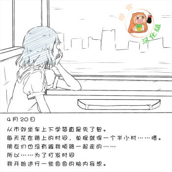 My Train Commute To School Was Boring, So I 坐车上学太无聊了所以我开始妄想自慰 cover