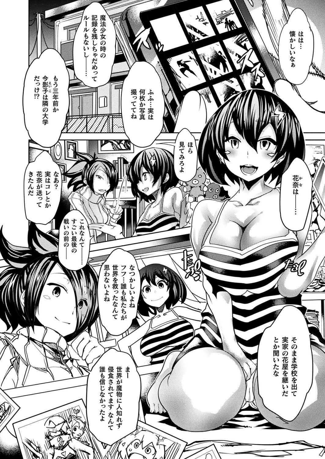 Majikarufōru ~ Ochiru koei ~ page 2 full