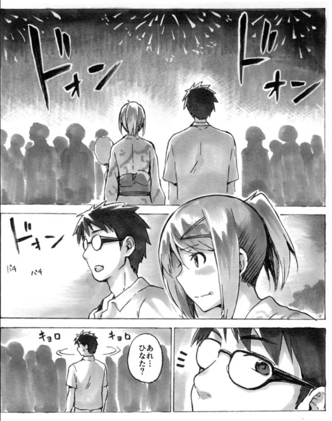 ツイのラクガキ漫画まとめ page 2 full