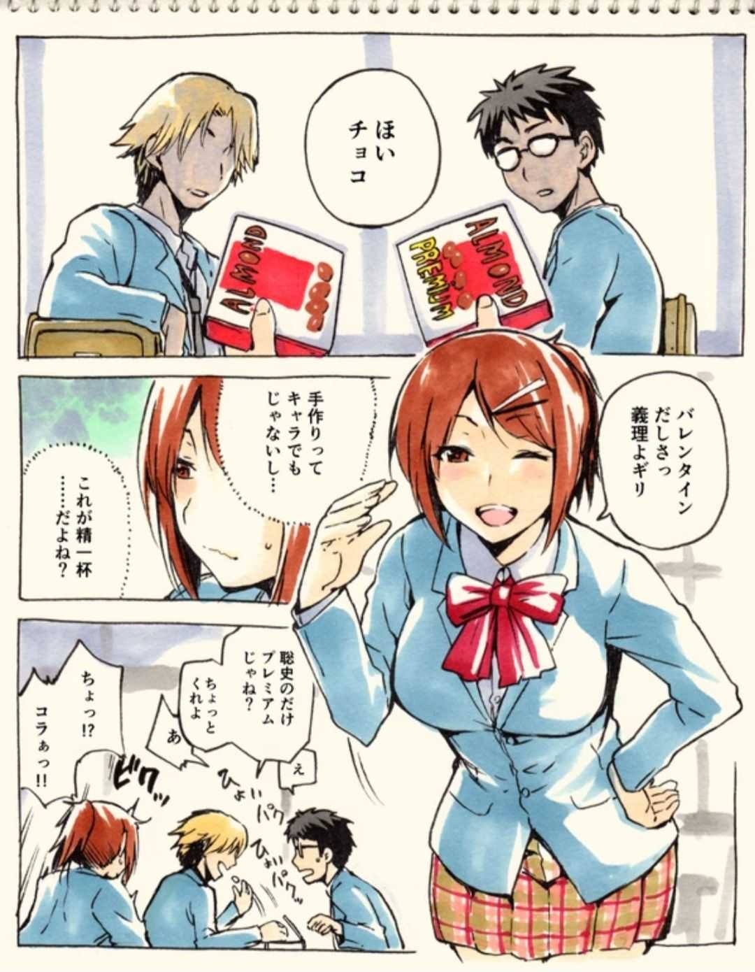 ツイのラクガキ漫画まとめ page 5 full