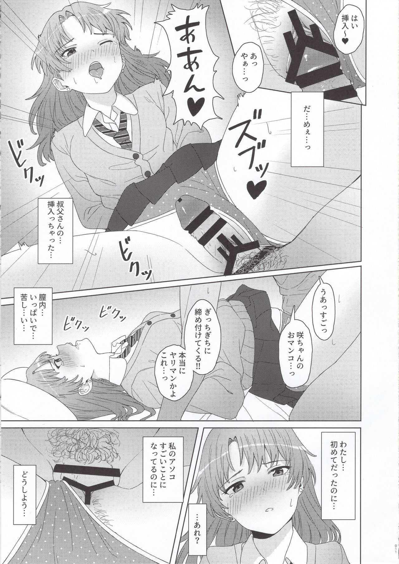 Meikko JK x Kanchigai x Oshioki SEX = ??? page 10 full