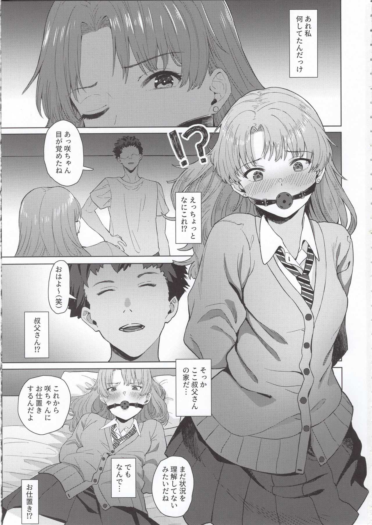 Meikko JK x Kanchigai x Oshioki SEX = ??? page 2 full