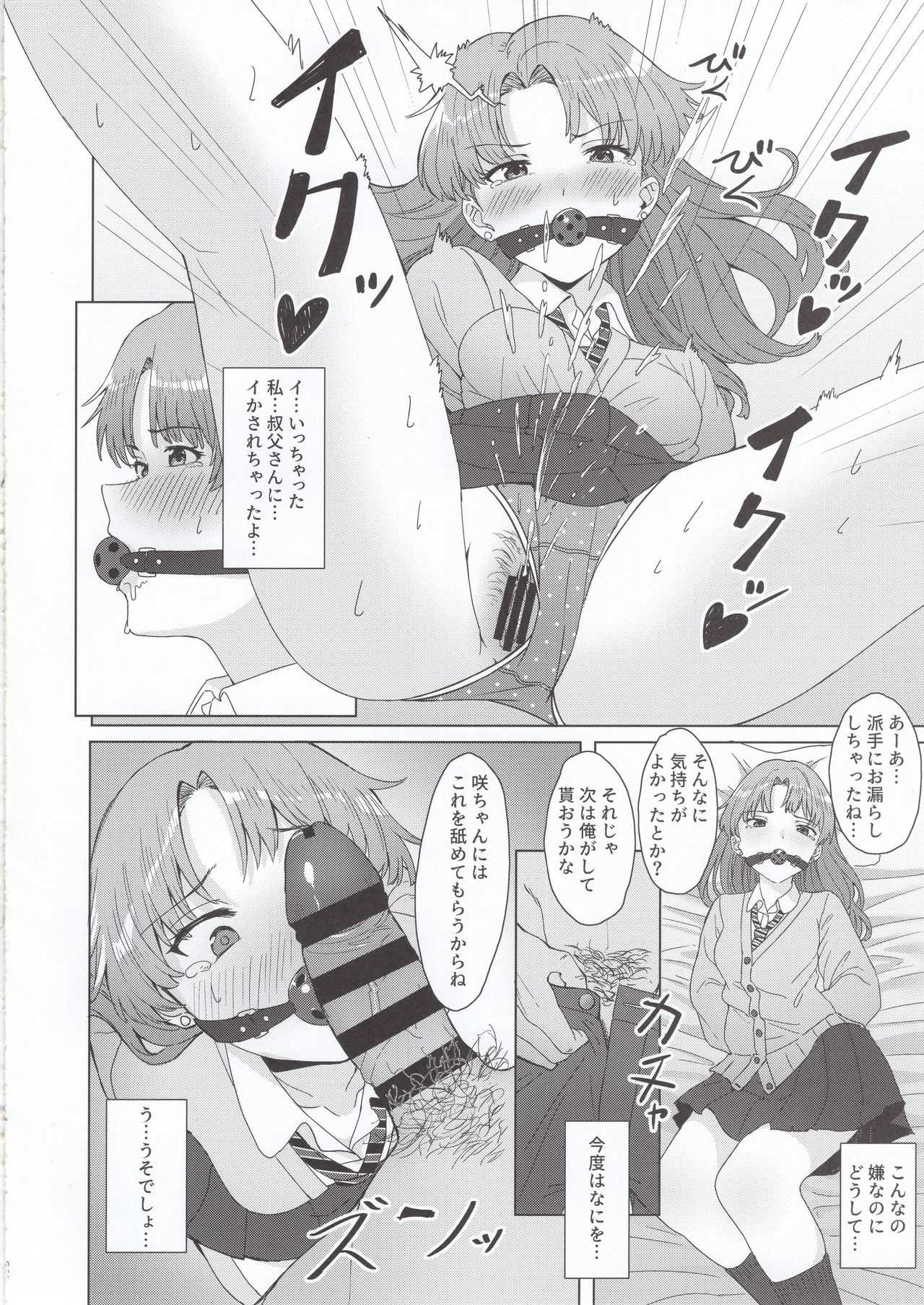 Meikko JK x Kanchigai x Oshioki SEX = ??? page 7 full
