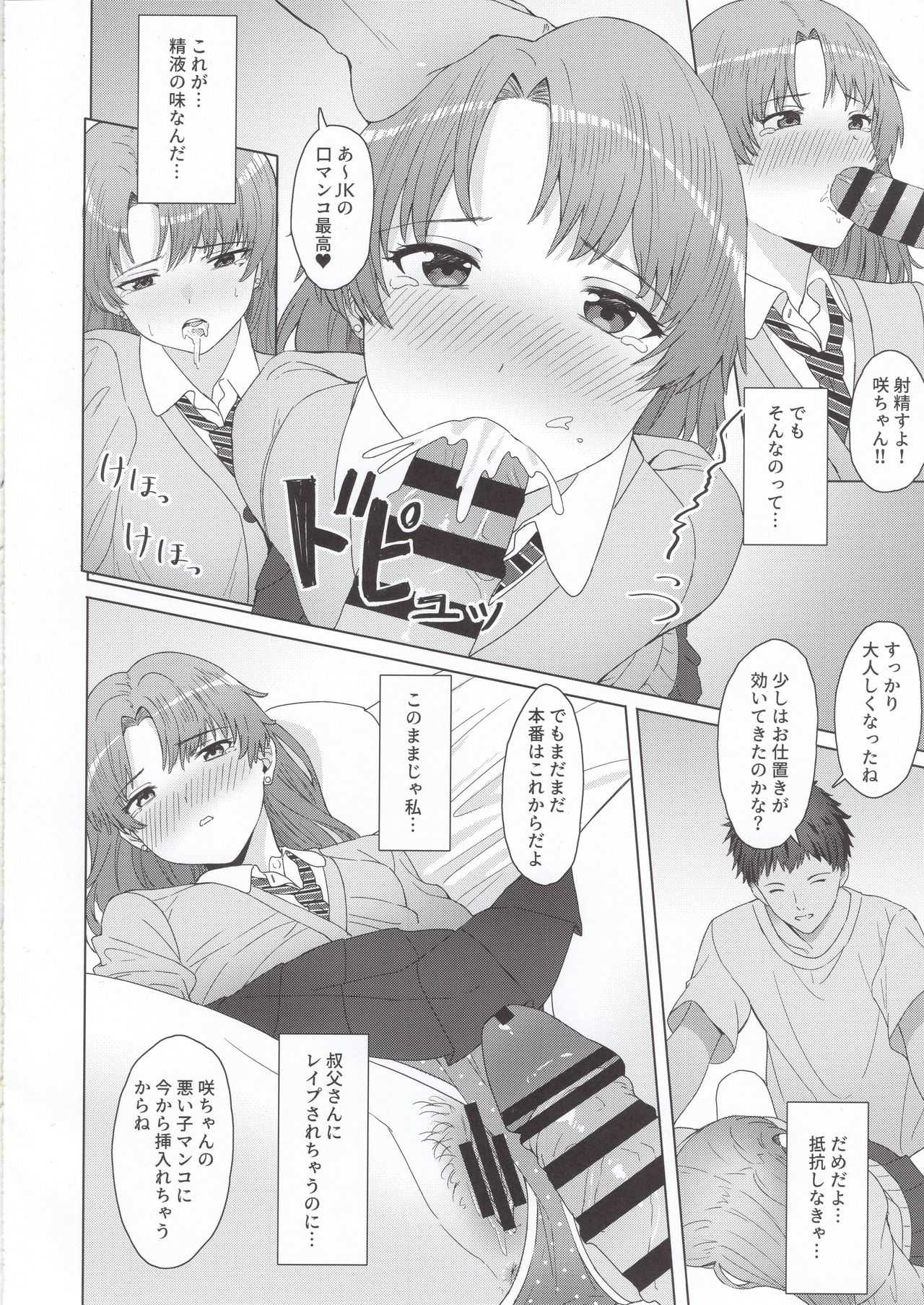 Meikko JK x Kanchigai x Oshioki SEX = ??? page 9 full