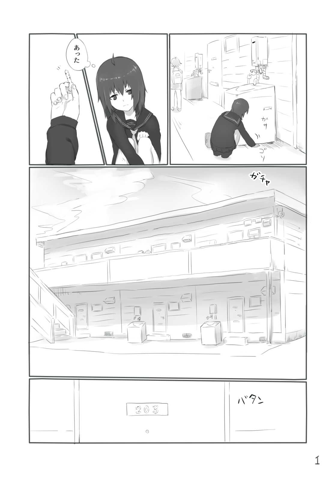 Mujikaku ni Mikaku Kaihatsu sare Hatsujoutai ni Natta koto o Wakaraseru Hanashi page 2 full