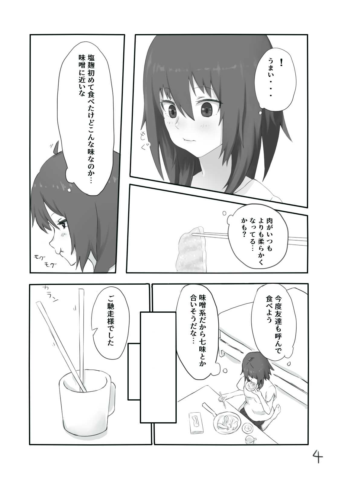 Mujikaku ni Mikaku Kaihatsu sare Hatsujoutai ni Natta koto o Wakaraseru Hanashi page 5 full