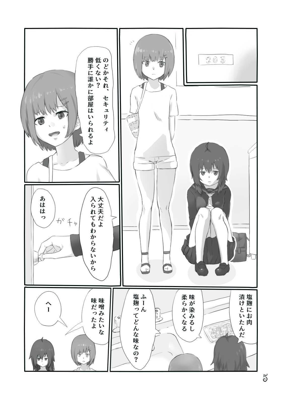 Mujikaku ni Mikaku Kaihatsu sare Hatsujoutai ni Natta koto o Wakaraseru Hanashi page 6 full